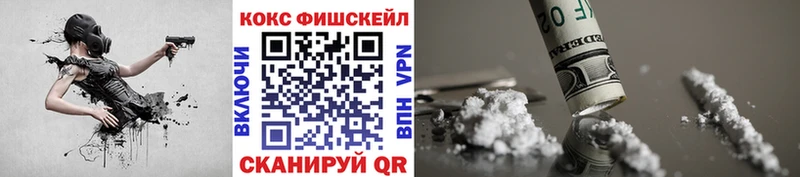 где купить наркоту Кола Кокаин FishScale