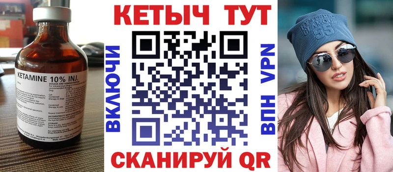 КЕТАМИН ketamine Кола