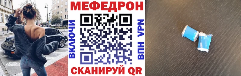 МЕФ мука  это как зайти  Кола 